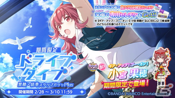 アイドルマスター シャイニーカラーズ」で「ホワイトデーキャンペーン
