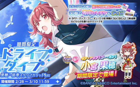 「アイドルマスター シャイニーカラーズ」で「ホワイトデーキャンペーン2022 第1弾」を開催！果穂・結華登場のガシャも