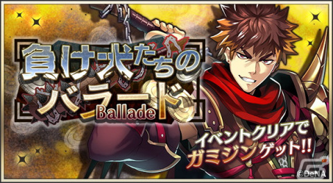 「メギド72」新たにリジェネレイトした「ガミジン（バースト）」が仲間になるイベントクエストが開催！の画像1