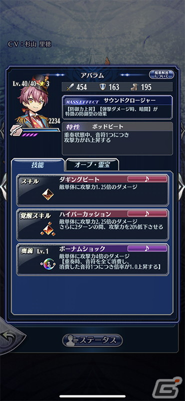「メギド72」新たにリジェネレイトした「ガミジン（バースト）」が仲間になるイベントクエストが開催！の画像7