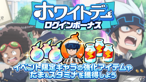 「SHAMAN KING ふんばりクロニクル」にてホワイトデーイベントが開催！学園をモチーフにしたマルコやファウストVIII世が登場の画像4
