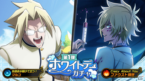「SHAMAN KING ふんばりクロニクル」にてホワイトデーイベントが開催！学園をモチーフにしたマルコやファウストVIII世が登場の画像5