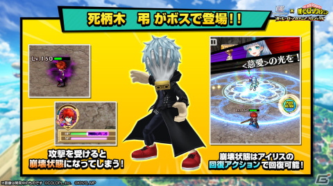 「白猫プロジェクト NEW WORLD'S」にて「僕のヒーローアカデミア」とのコラボイベントが開催！の画像6