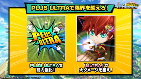 「白猫プロジェクト NEW WORLD'S」にて「僕のヒーローアカデミア」とのコラボイベントが開催！の画像7