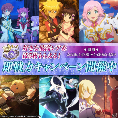 「テイルズ オブ ザ レイズ」5周年を記念した25大企画がスタート！様々なキャンペーンや新機能の実装も決定の画像3
