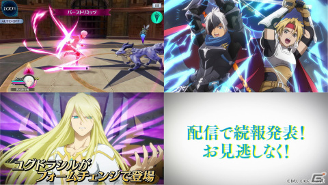 「テイルズ オブ ザ レイズ」5周年を記念した25大企画がスタート！様々なキャンペーンや新機能の実装も決定の画像4