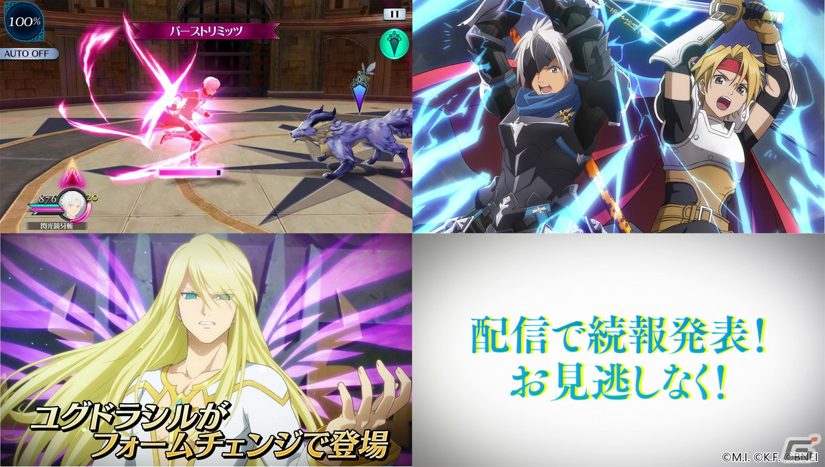 テイルズ オブ ザ レイズ 5周年を記念した25大企画がスタート 様々なキャンペーンや新機能の実装も決定 Gamer