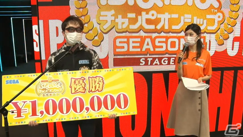 「ぷよぷよチャンピオンシップ SEASON4 STAGE4」にてSAKI選手が優勝！「ぷよぷよファイナルズ SEASON4」は3月19日に開催の画像5