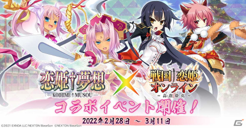 「戦国†恋姫オンライン」にて「恋姫†夢想」シリーズとのコラボイベント「戦国†恋姫†夢想・参日呉の虎、運命の出逢いを果たすのこと」が開催！の画像1
