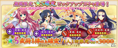 「戦国†恋姫オンライン」にて「恋姫†夢想」シリーズとのコラボイベント「戦国†恋姫†夢想・参日呉の虎、運命の出逢いを果たすのこと」が開催！の画像5