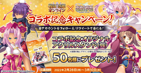 「戦国†恋姫オンライン」にて「恋姫†夢想」シリーズとのコラボイベント「戦国†恋姫†夢想・参日呉の虎、運命の出逢いを果たすのこと」が開催！の画像6