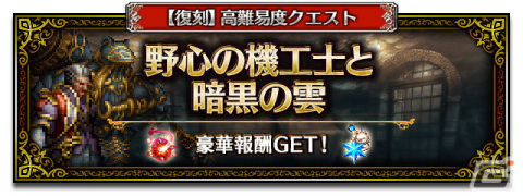 「FFBE」に「ファイナルファンタジーXII ザ ゾディアック エイジ」から新Neo Visionユニットのバルフレアとアーシェが参戦！の画像9