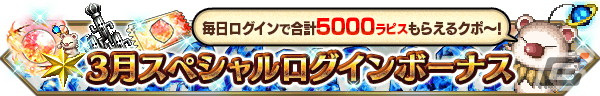 「FFBE」に「ファイナルファンタジーXII ザ ゾディアック エイジ」から新Neo Visionユニットのバルフレアとアーシェが参戦！の画像11