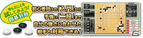 Steam版「遊んで囲碁が強くなる！銀星囲碁DX」が配信開始！説明と問題の2つの形式で基礎と応用がしっかり学べる囲碁ゲームの画像4