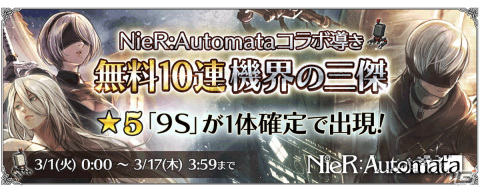 「OCTOPATH TRAVELER 大陸の覇者」にて「NieR:Automata」とのコラボが開催！の画像8