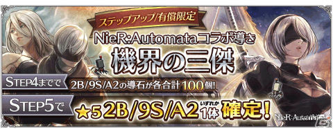 「OCTOPATH TRAVELER 大陸の覇者」にて「NieR:Automata」とのコラボが開催！の画像9