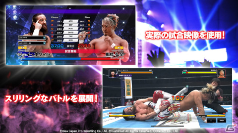 「新日本プロレスSTRONG SPIRITS」が配信開始！究極のプロレスラーを育成してスリリングな試合に挑めの画像4