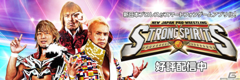 「新日本プロレスSTRONG SPIRITS」が配信開始！究極のプロレスラーを育成してスリリングな試合に挑めの画像7