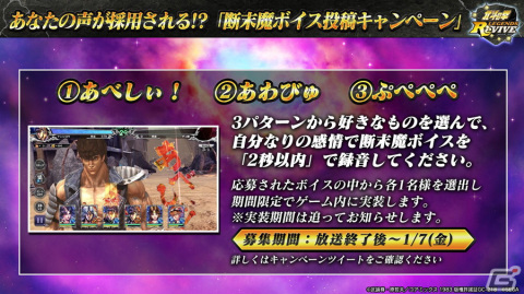 「北斗の拳 LEGENDS ReVIVE」に「ルイ・リン 天の双星」が登場！ユーザーが演じた「あわびゅ」などの断末魔も実装の画像8