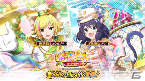 「SHOW BY ROCK!! Fes A Live」にて「伝説のイベント！？メロディフラワーフェス～前夜祭～」が開催！の画像4