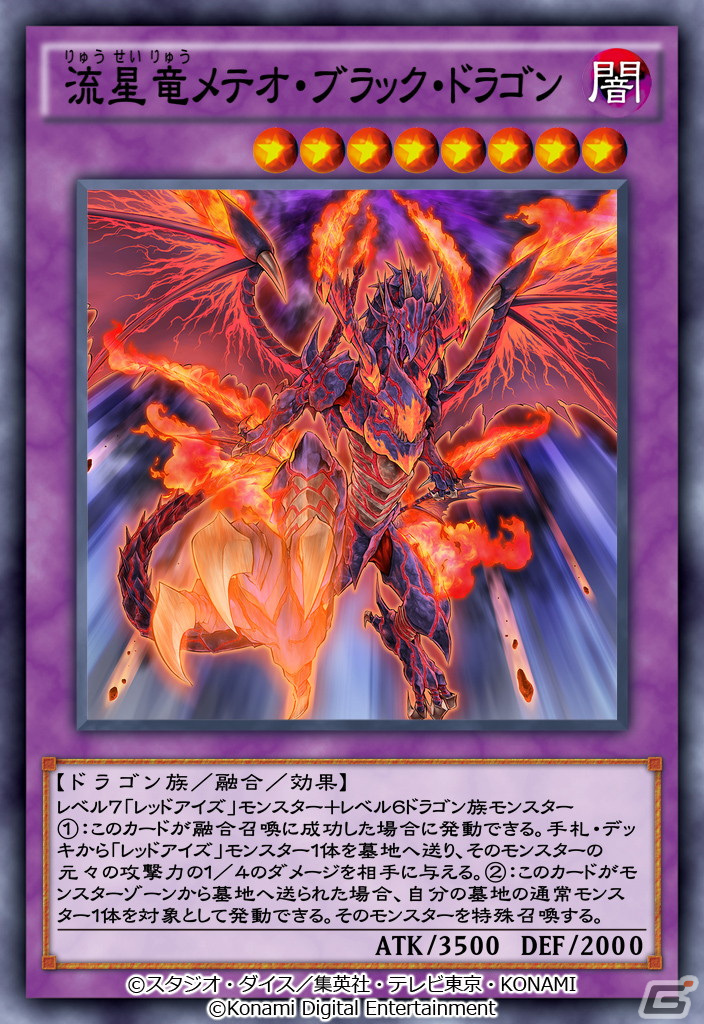「遊戯王 デュエルリンクス」の新BOX「マキシマム・グスタフ」が配信開始！「超弩級砲塔列車グスタフ・マックス」などが登場の画像3