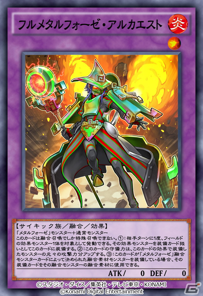 「遊戯王 デュエルリンクス」の新BOX「マキシマム・グスタフ」が配信開始！「超弩級砲塔列車グスタフ・マックス」などが登場の画像4
