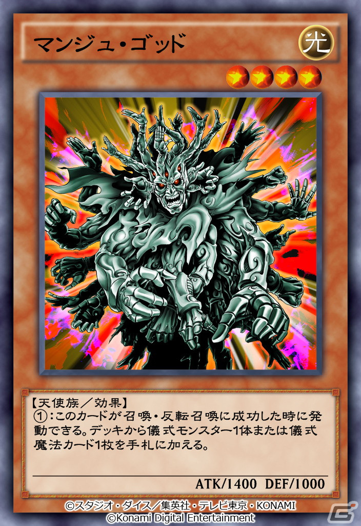 「遊戯王 デュエルリンクス」の新BOX「マキシマム・グスタフ」が配信開始！「超弩級砲塔列車グスタフ・マックス」などが登場の画像5