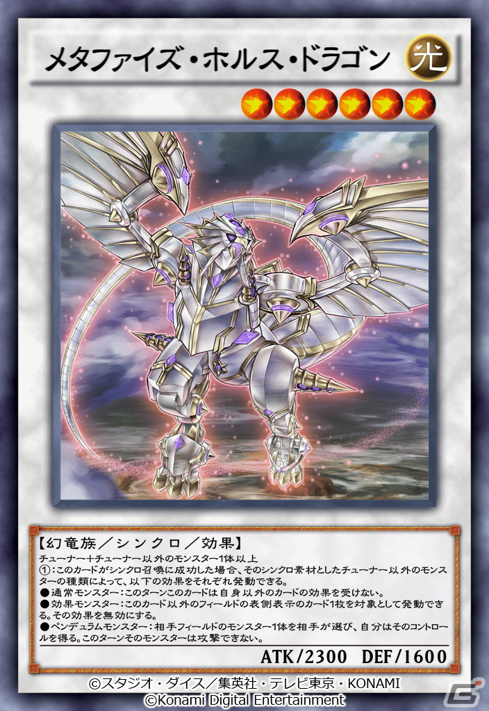 「遊戯王 デュエルリンクス」の新BOX「マキシマム・グスタフ」が配信開始！「超弩級砲塔列車グスタフ・マックス」などが登場の画像7