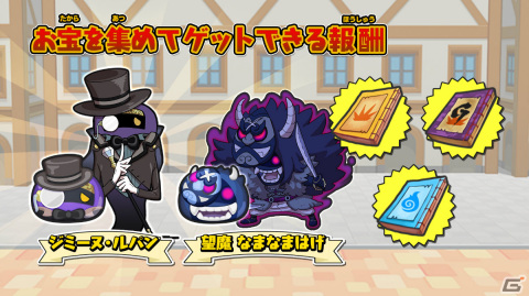 「妖怪ウォッチ ぷにぷに」フブヌ・ダルクやガラピョンが新たに登場！イベント「ニャーサー王物語～フブヌ・ダルク編～」が実施の画像4