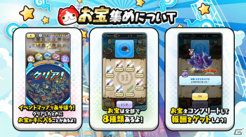 「妖怪ウォッチ ぷにぷに」フブヌ・ダルクやガラピョンが新たに登場！イベント「ニャーサー王物語～フブヌ・ダルク編～」が実施の画像5