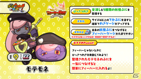 「妖怪ウォッチ ぷにぷに」フブヌ・ダルクやガラピョンが新たに登場！イベント「ニャーサー王物語～フブヌ・ダルク編～」が実施の画像8