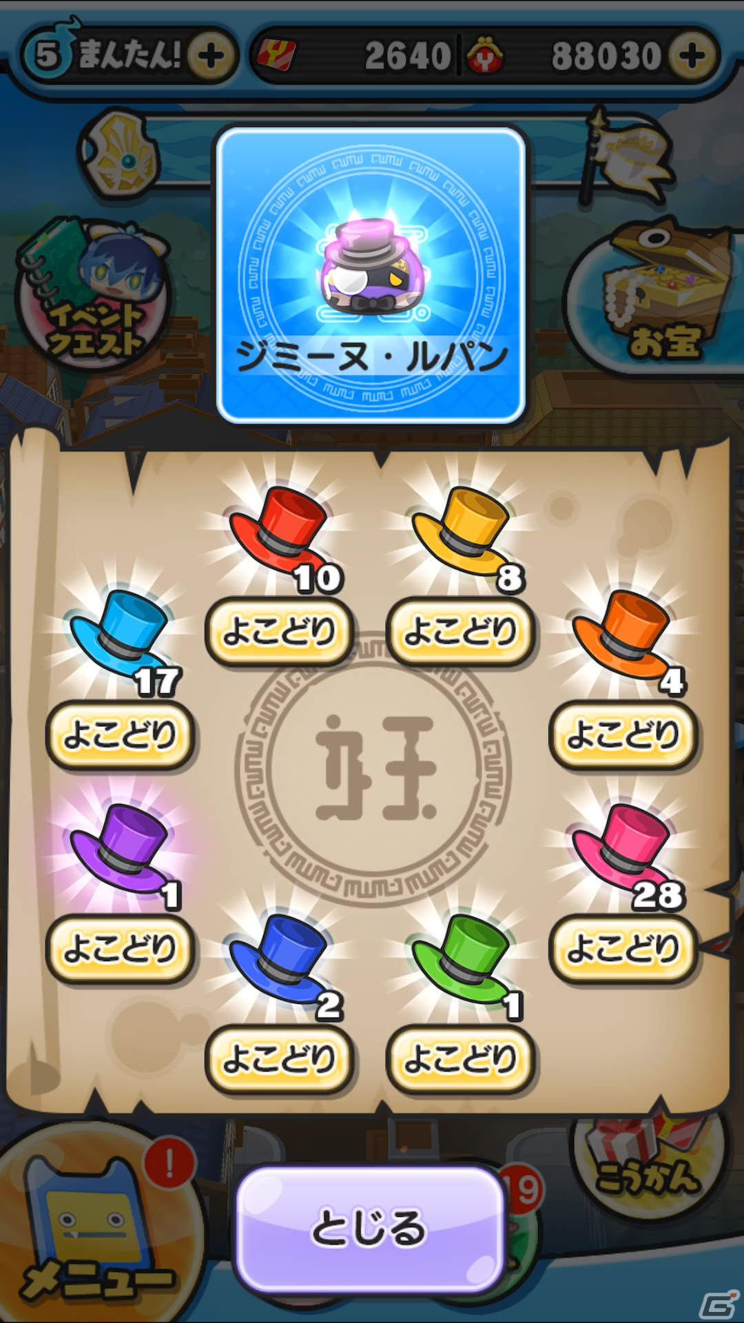 「妖怪ウォッチ ぷにぷに」フブヌ・ダルクやガラピョンが新たに登場！イベント「ニャーサー王物語～フブヌ・ダルク編～」が実施の画像3