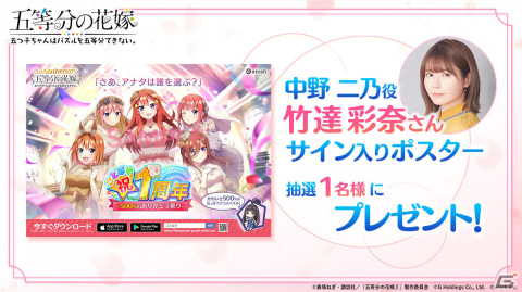 「五等分の花嫁 五つ子ちゃんはパズルを五等分できない。」イベント「五つ子ちゃんの水上バトルは、今だけ二乃のために ～背中を預けたい人は…～」開催！の画像3
