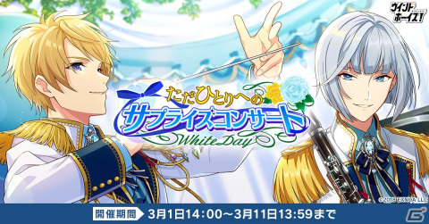 「ウインドボーイズ！」先生へのサプライズコンサートを企画する吹奏楽部員たちのストーリーを楽しめるイベントが開催！の画像1