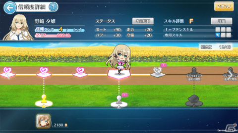 「八月のシンデレラナイン」最大200連スカウト無料の大型イベント「球春祭」が実施！オーダー編成画面やチームスキルのリニューアルもの画像11