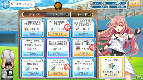 「八月のシンデレラナイン」最大200連スカウト無料の大型イベント「球春祭」が実施！オーダー編成画面やチームスキルのリニューアルもの画像6
