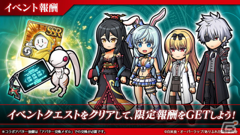 「ユニゾンリーグ」にてアニメ「ありふれた職業で世界最強」とのコラボが開催！ログインでUR「ミレディ＆ハジメミン」がもらえるの画像7
