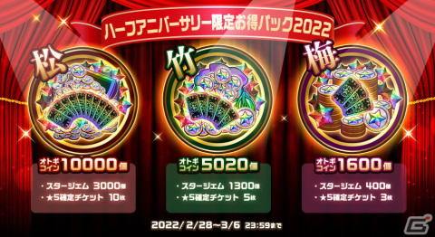 「オトギフロンティア」にて4.5周年記念イベントが開催！総選挙1位のフェルディナらが衣装替えして登場するスクラッチガチャなどを実施の画像1