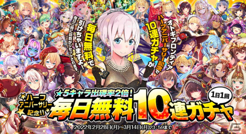 「オトギフロンティア」にて4.5周年記念イベントが開催！総選挙1位のフェルディナらが衣装替えして登場するスクラッチガチャなどを実施の画像2