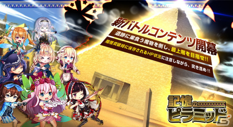 「オトギフロンティア」にて4.5周年記念イベントが開催！総選挙1位のフェルディナらが衣装替えして登場するスクラッチガチャなどを実施の画像4