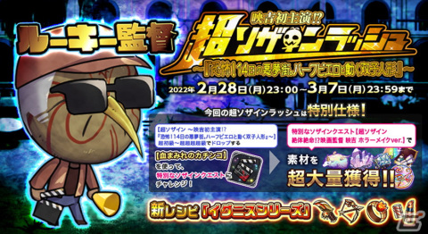 「オトギフロンティア」にて4.5周年記念イベントが開催！総選挙1位のフェルディナらが衣装替えして登場するスクラッチガチャなどを実施の画像5