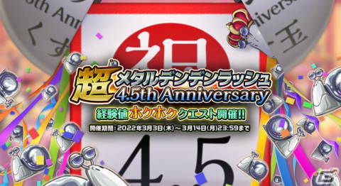 「オトギフロンティア」にて4.5周年記念イベントが開催！総選挙1位のフェルディナらが衣装替えして登場するスクラッチガチャなどを実施の画像6