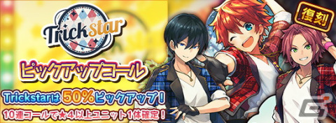 「ラストピリオド」にてKnightsメンバーが登場する「あんさんぶるスターズ！！」とのコラボイベントが開催！の画像7