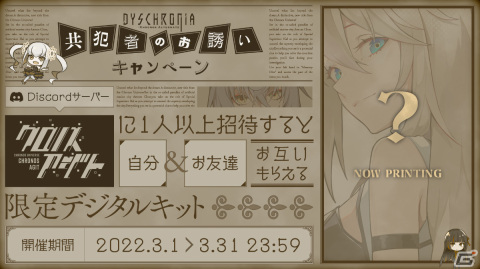 「ALTDEUS: Beyond Chronos」スピンオフコミック「ゆるっとChronos」がDiscordの公式ファンコミュニティにて連載開始！の画像4