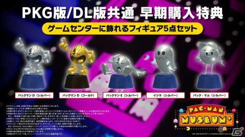 「PAC-MAN MUSEUM＋」がPS4/Switch/Xbox One/PC向けに5月26日より順次発売！ゲームセンターのカスタマイズ機能紹介トレーラーも公開の画像21