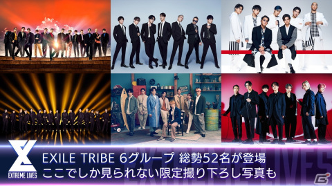 EXILE TRIBEの音楽リズムゲーム「EXtreme LIVES」がリリース！EXILE TRIBEメンバーが出演する記念生放送が本日20時より配信の画像4