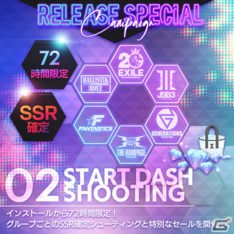 EXILE TRIBEの音楽リズムゲーム「EXtreme LIVES」がリリース！EXILE TRIBEメンバーが出演する記念生放送が本日20時より配信の画像7