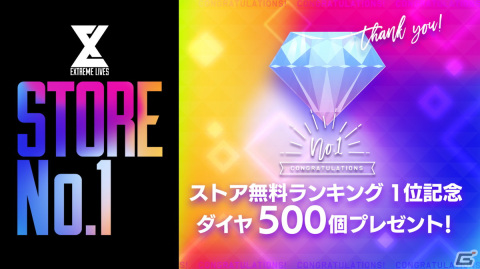 EXILE TRIBEの音楽リズムゲーム「EXtreme LIVES」がリリース！EXILE TRIBEメンバーが出演する記念生放送が本日20時より配信の画像9