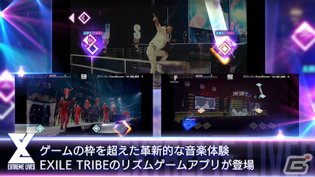 EXILE TRIBEの音楽リズムゲーム「EXtreme LIVES」がリリース！EXILE TRIBEメンバーが出演する記念生放送が本日20時より配信の画像2