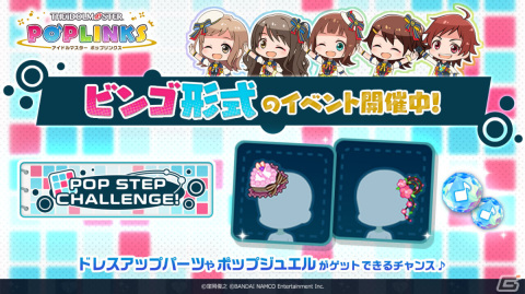 「アイドルマスター ポップリンクス」松永涼・速水奏・浅倉透が新たに登場！プラチナガシャ実施中の画像2